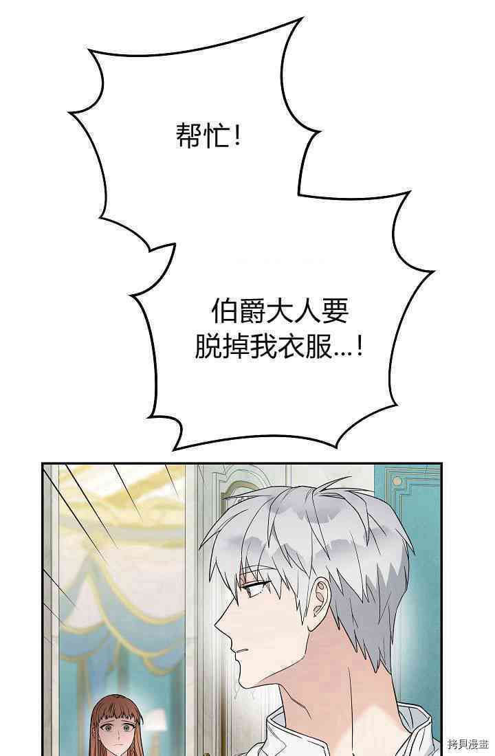 《婚姻买卖》漫画最新章节第34话免费下拉式在线观看章节第【123】张图片