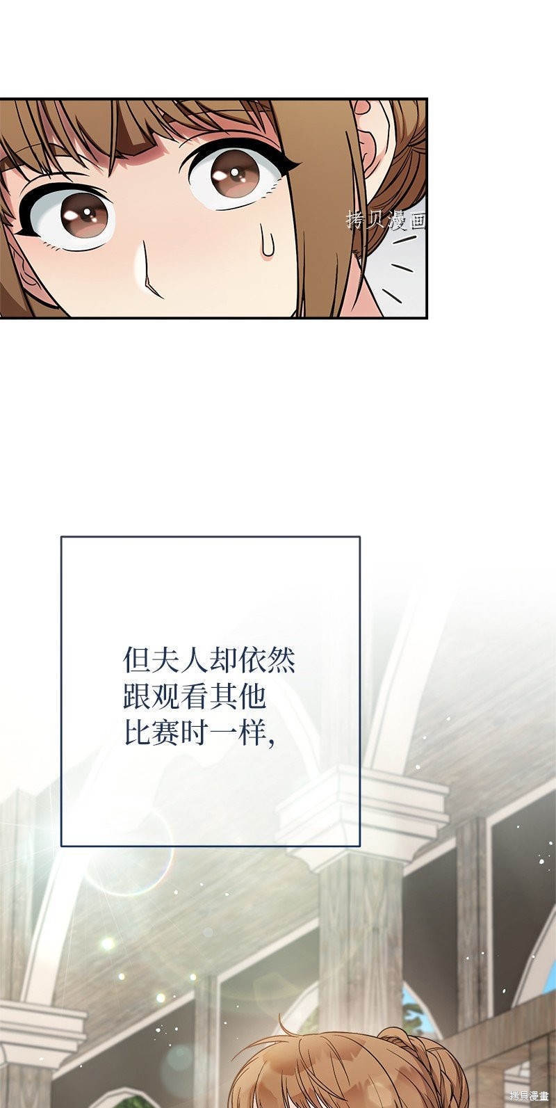 《婚姻买卖》漫画最新章节第41话免费下拉式在线观看章节第【8】张图片