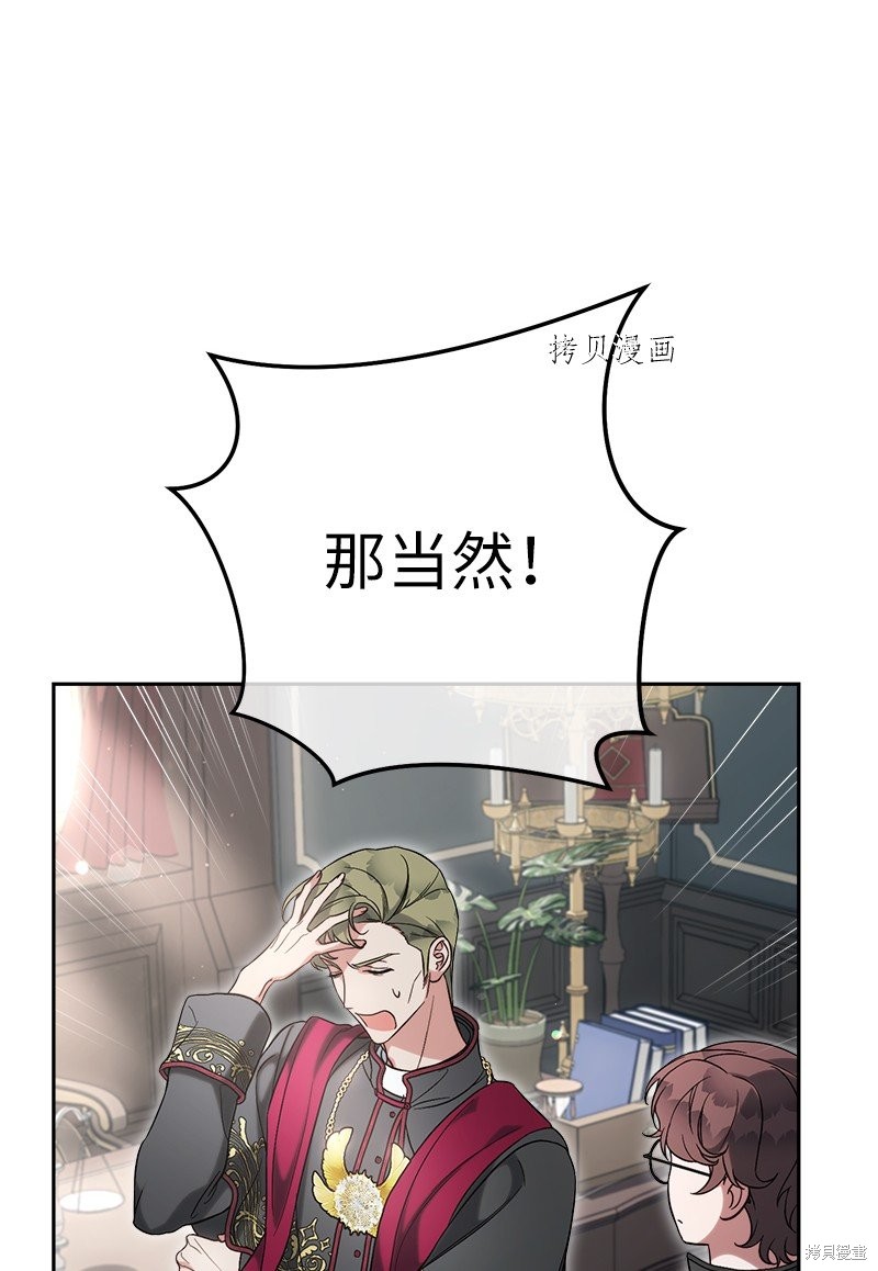 《婚姻买卖》漫画最新章节第61话免费下拉式在线观看章节第【15】张图片