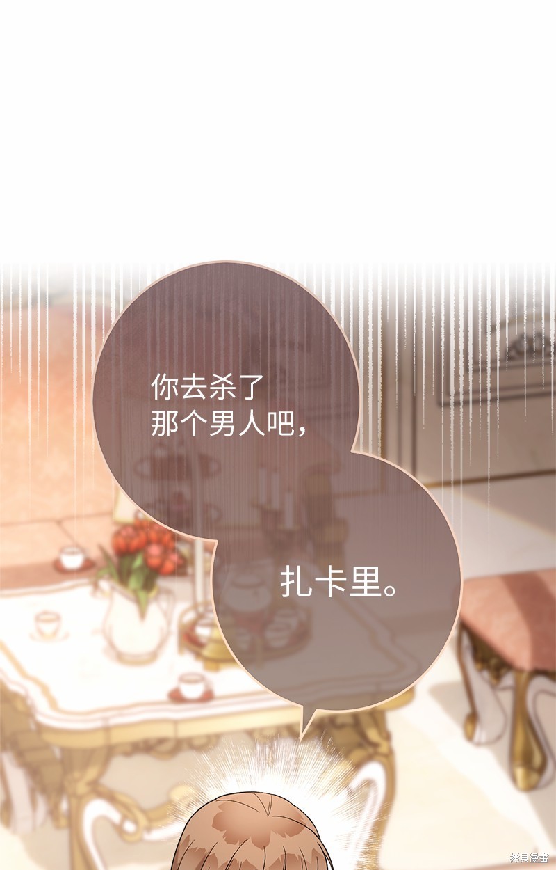 《婚姻买卖》漫画最新章节第56话免费下拉式在线观看章节第【1】张图片