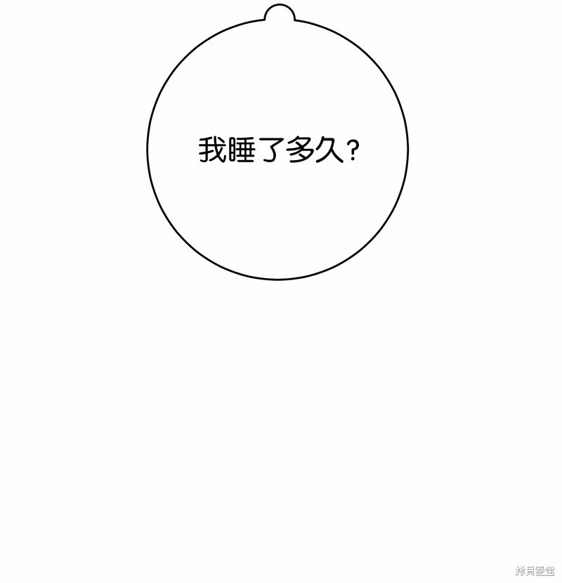 《婚姻买卖》漫画最新章节第56话免费下拉式在线观看章节第【54】张图片