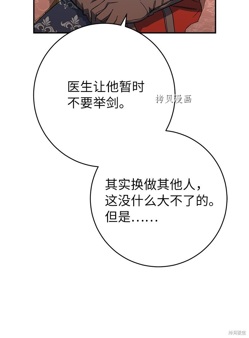 《婚姻买卖》漫画最新章节第42话免费下拉式在线观看章节第【56】张图片