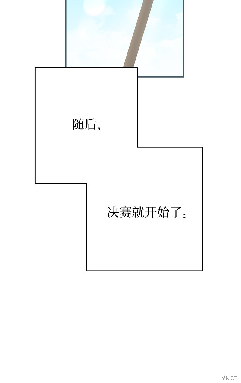 《婚姻买卖》漫画最新章节第43话免费下拉式在线观看章节第【84】张图片