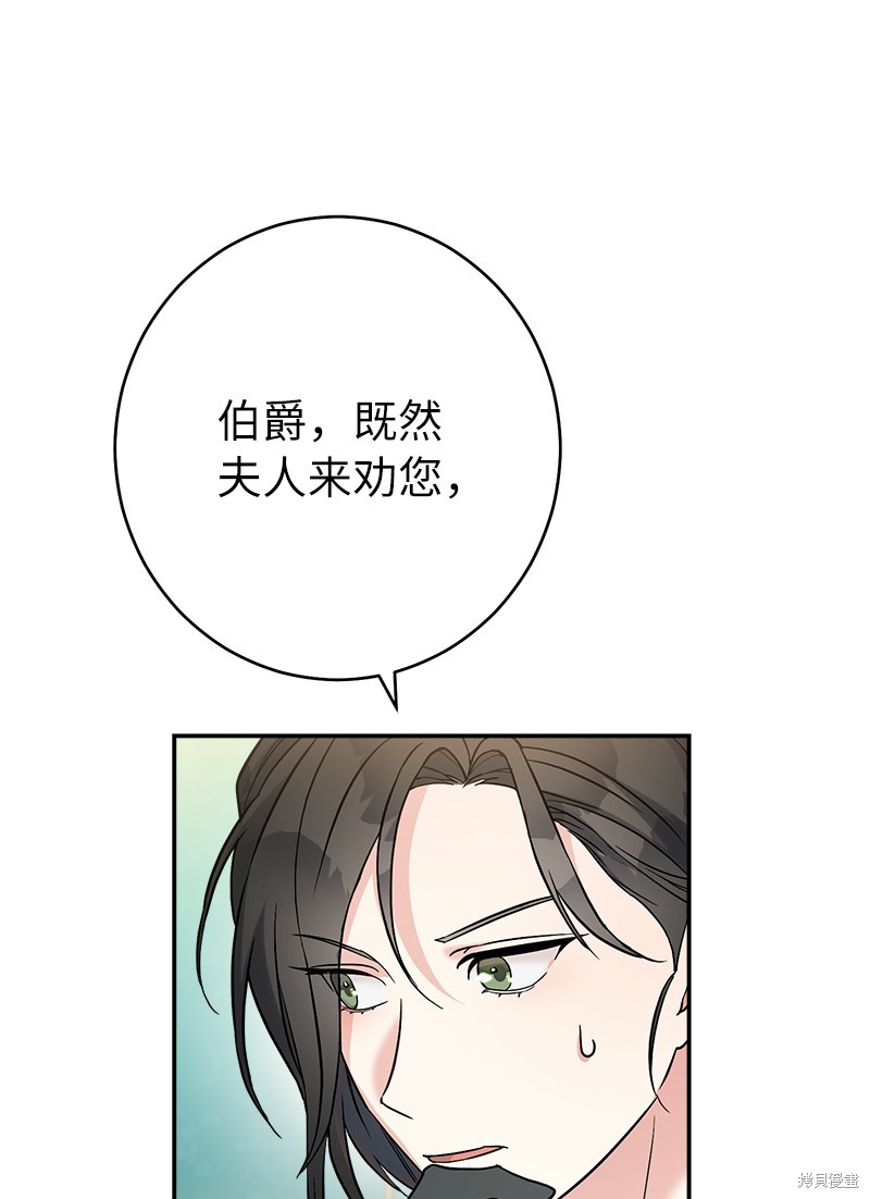 《婚姻买卖》漫画最新章节第35话免费下拉式在线观看章节第【85】张图片