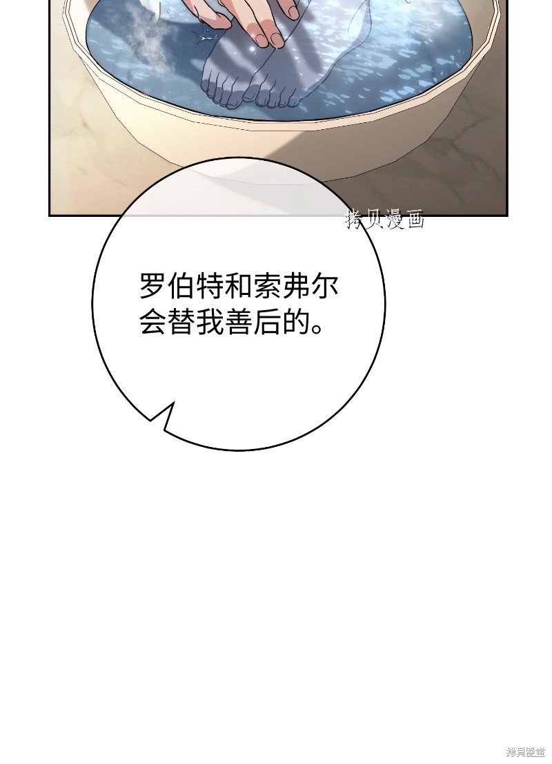 《婚姻买卖》漫画最新章节第55话免费下拉式在线观看章节第【81】张图片