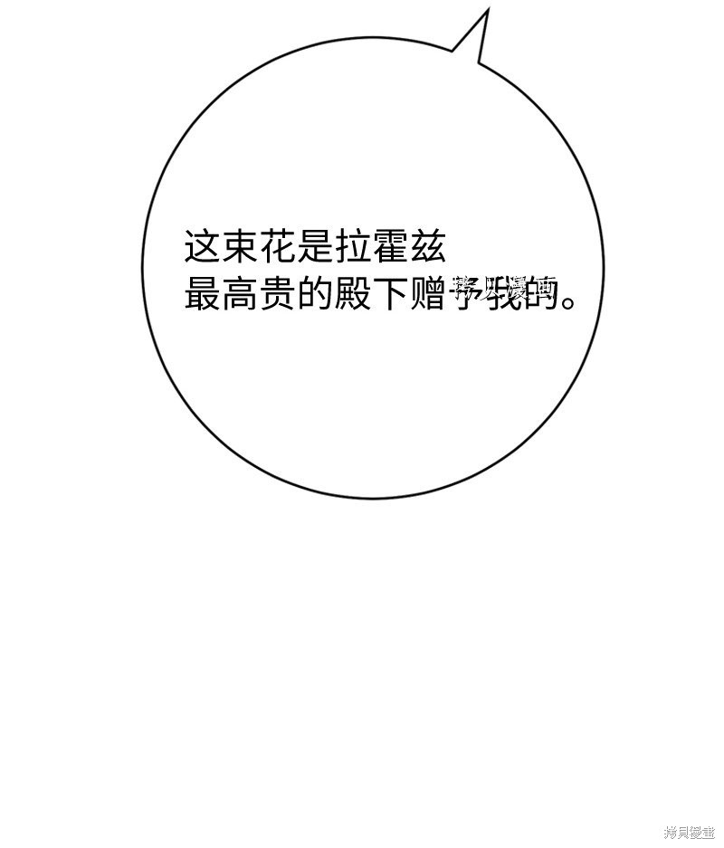 《婚姻买卖》漫画最新章节第58话免费下拉式在线观看章节第【55】张图片