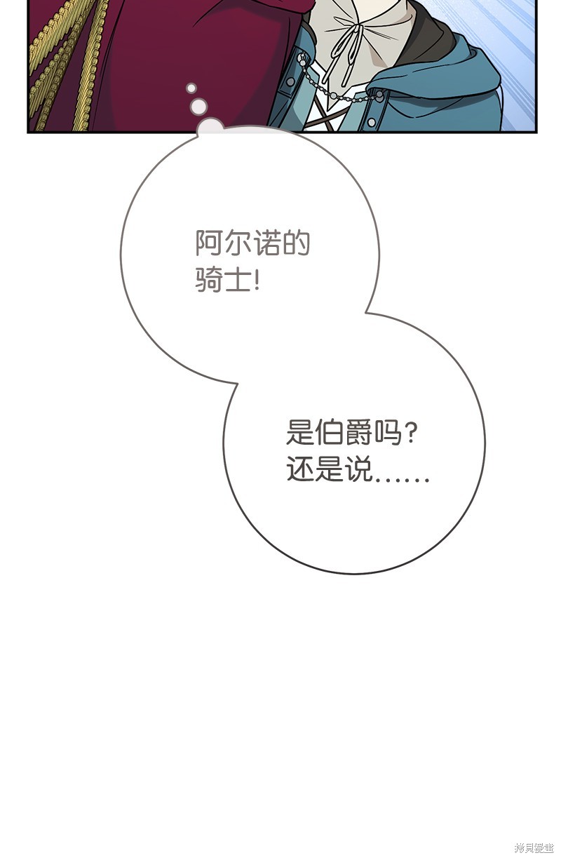 《婚姻买卖》漫画最新章节第43话免费下拉式在线观看章节第【94】张图片