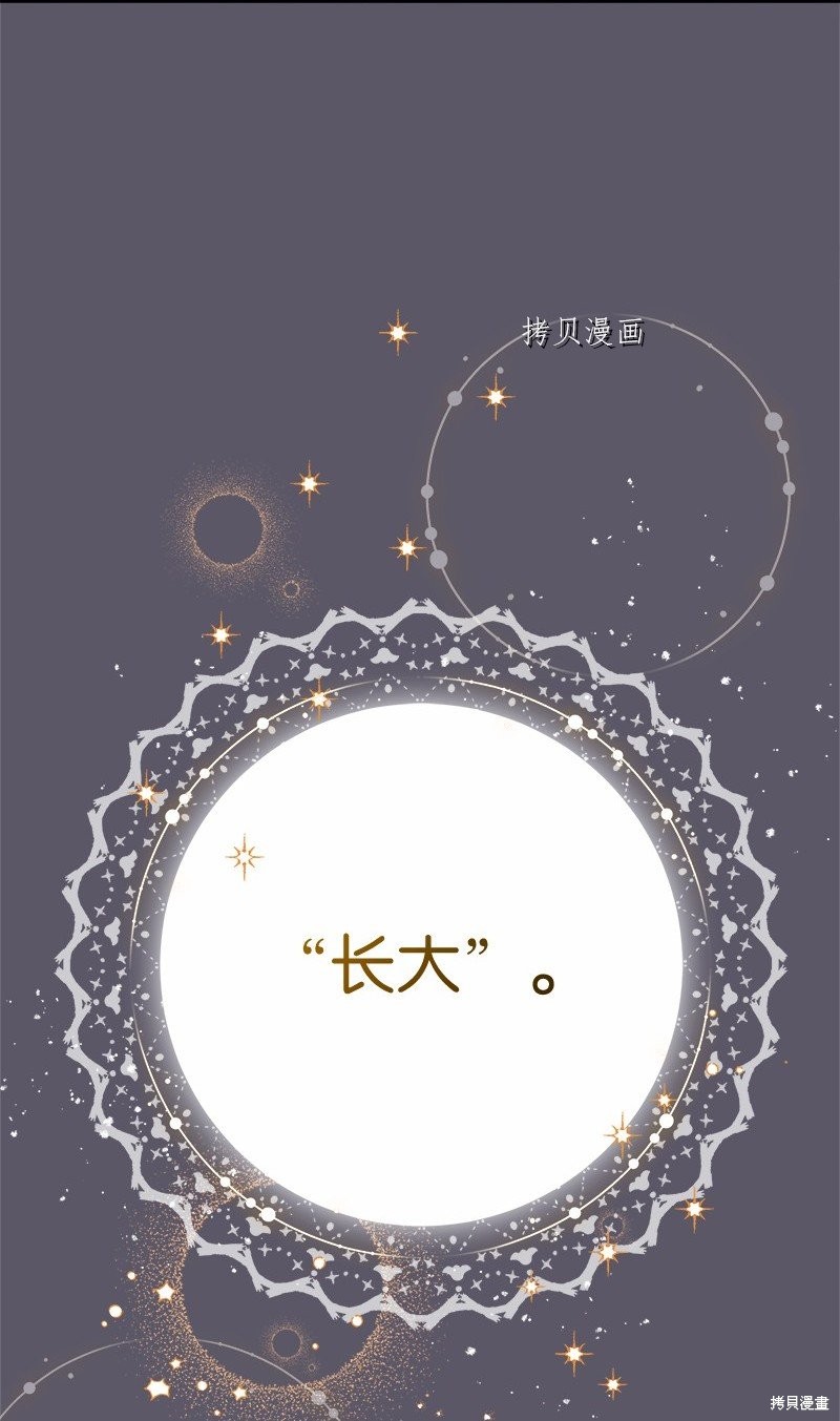 《婚姻买卖》漫画最新章节第46话免费下拉式在线观看章节第【16】张图片