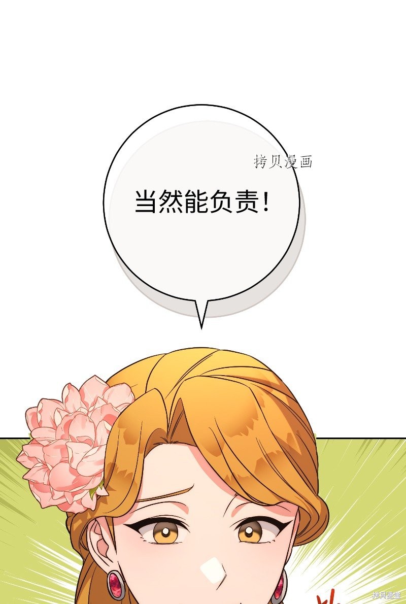 《婚姻买卖》漫画最新章节第51话免费下拉式在线观看章节第【100】张图片