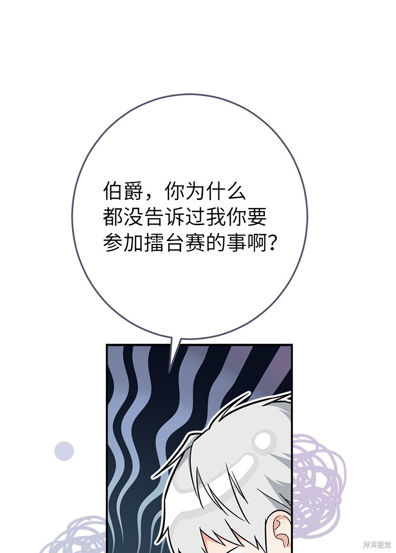 《婚姻买卖》漫画最新章节第35话免费下拉式在线观看章节第【23】张图片