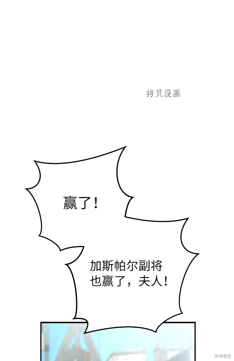 《婚姻买卖》漫画最新章节第39话免费下拉式在线观看章节第【84】张图片