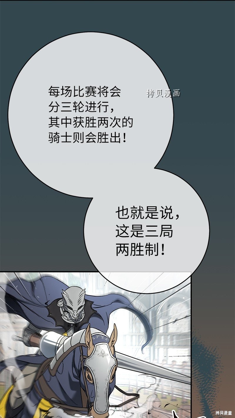 《婚姻买卖》漫画最新章节第44话免费下拉式在线观看章节第【5】张图片