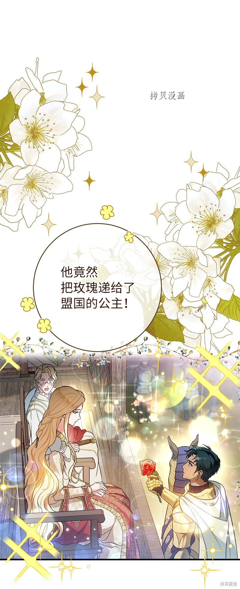 《婚姻买卖》漫画最新章节第44话免费下拉式在线观看章节第【57】张图片