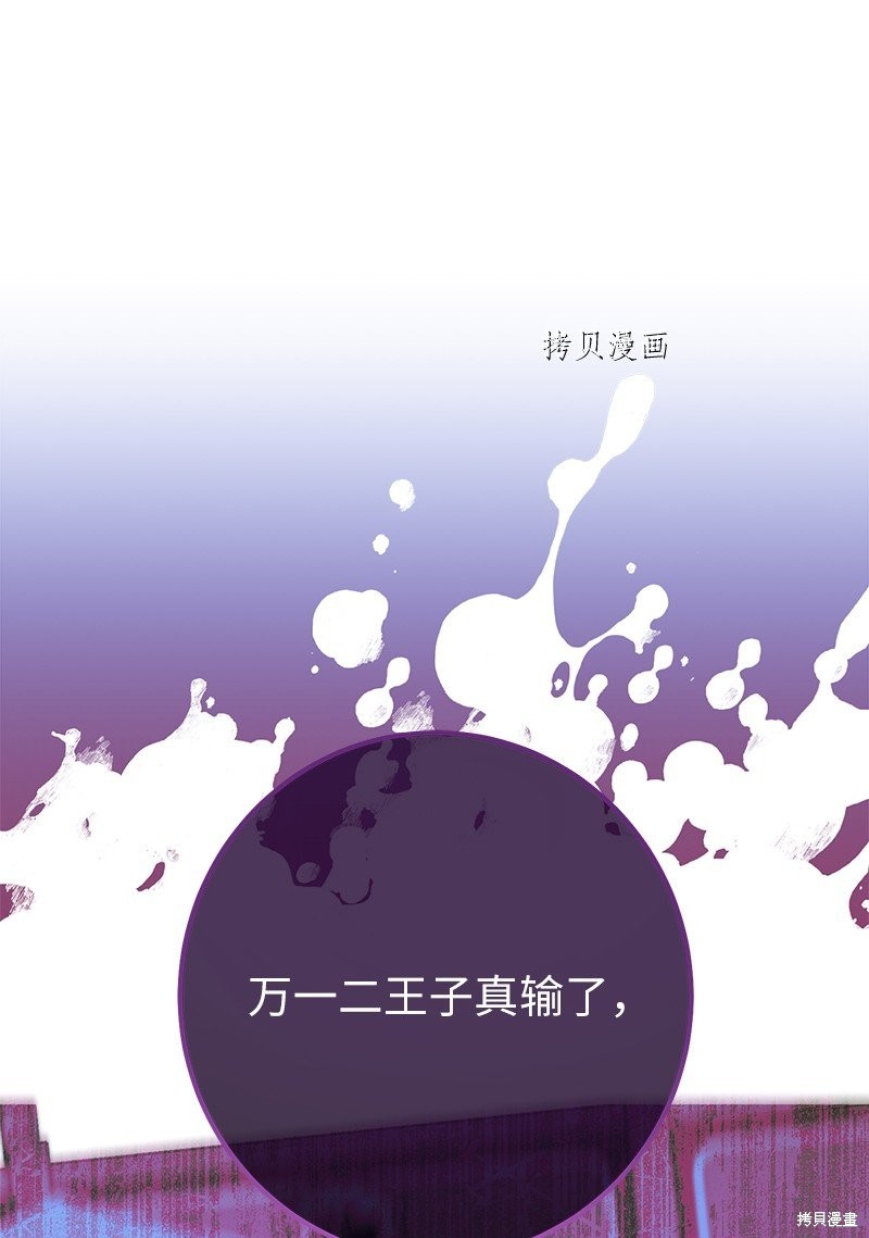 《婚姻买卖》漫画最新章节第40话免费下拉式在线观看章节第【17】张图片