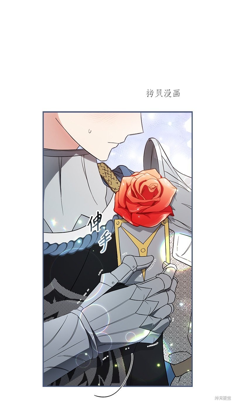 《婚姻买卖》漫画最新章节第41话免费下拉式在线观看章节第【44】张图片