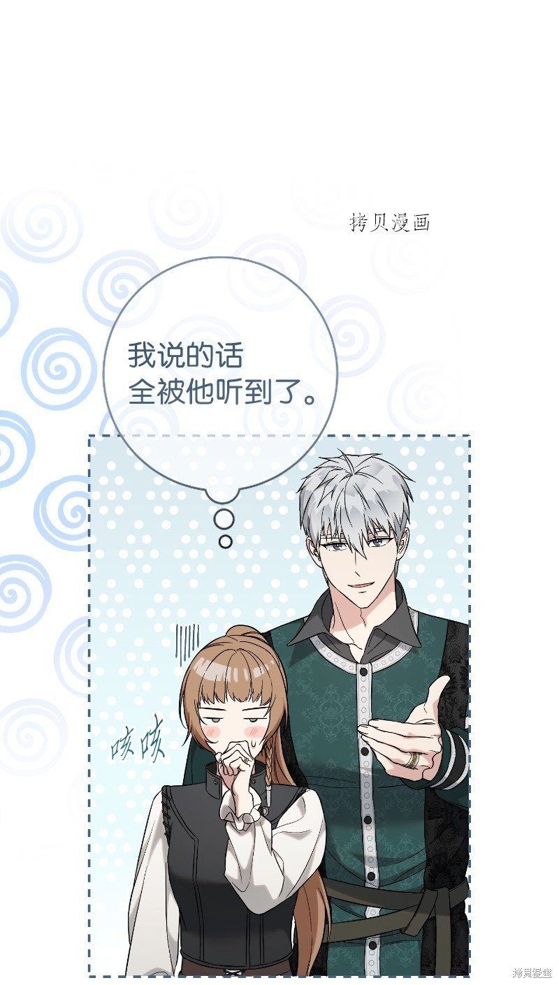 《婚姻买卖》漫画最新章节第57话免费下拉式在线观看章节第【10】张图片