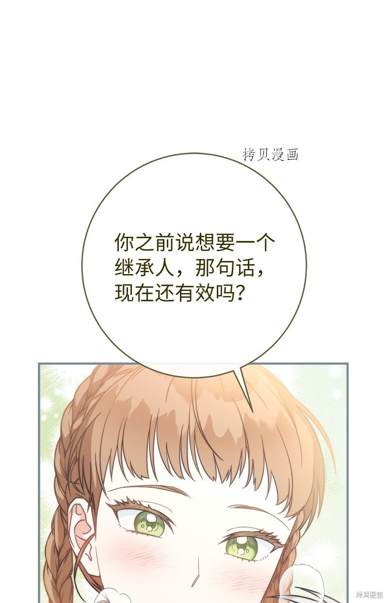 《婚姻买卖》漫画最新章节第46话免费下拉式在线观看章节第【98】张图片