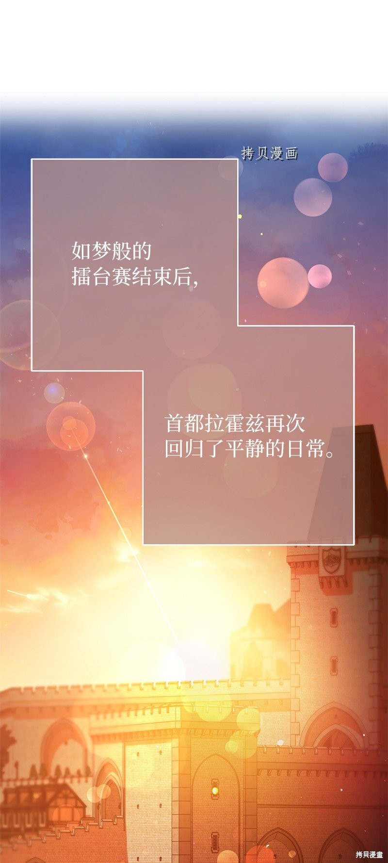 《婚姻买卖》漫画最新章节第47话免费下拉式在线观看章节第【1】张图片