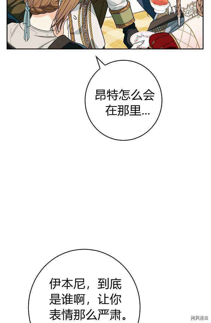 《婚姻买卖》漫画最新章节第33话免费下拉式在线观看章节第【46】张图片