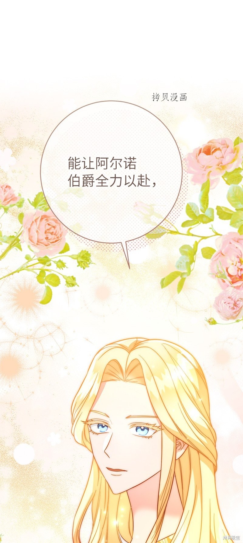 《婚姻买卖》漫画最新章节第45话免费下拉式在线观看章节第【94】张图片