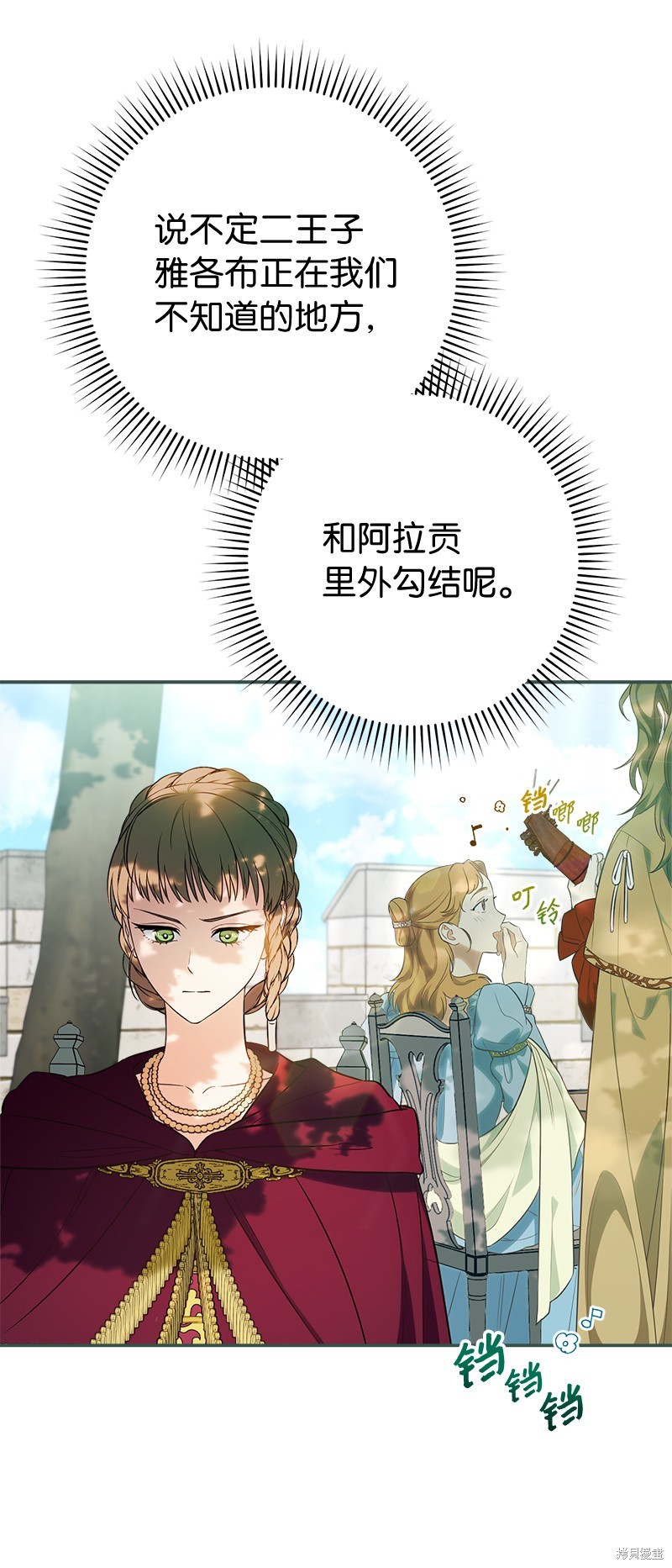 《婚姻买卖》漫画最新章节第36话免费下拉式在线观看章节第【107】张图片