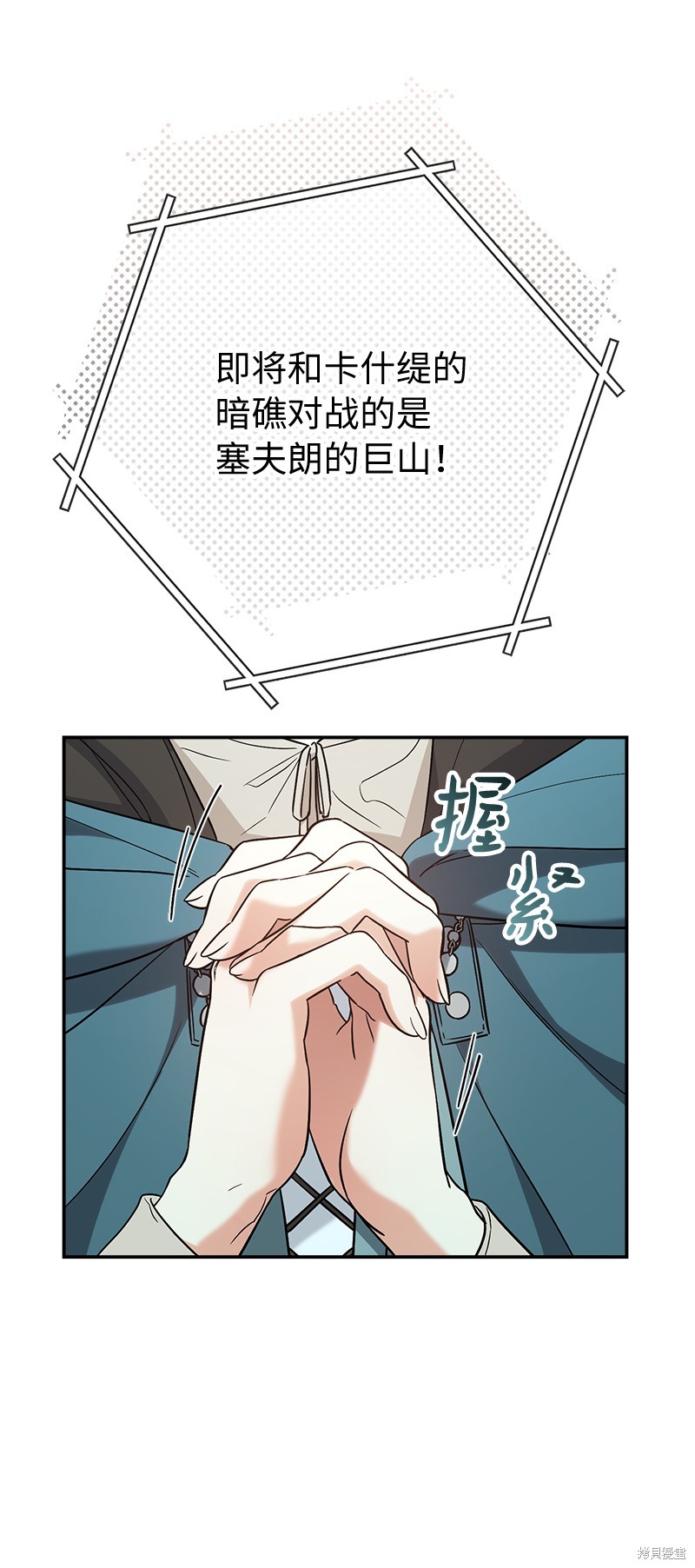 《婚姻买卖》漫画最新章节第43话免费下拉式在线观看章节第【96】张图片
