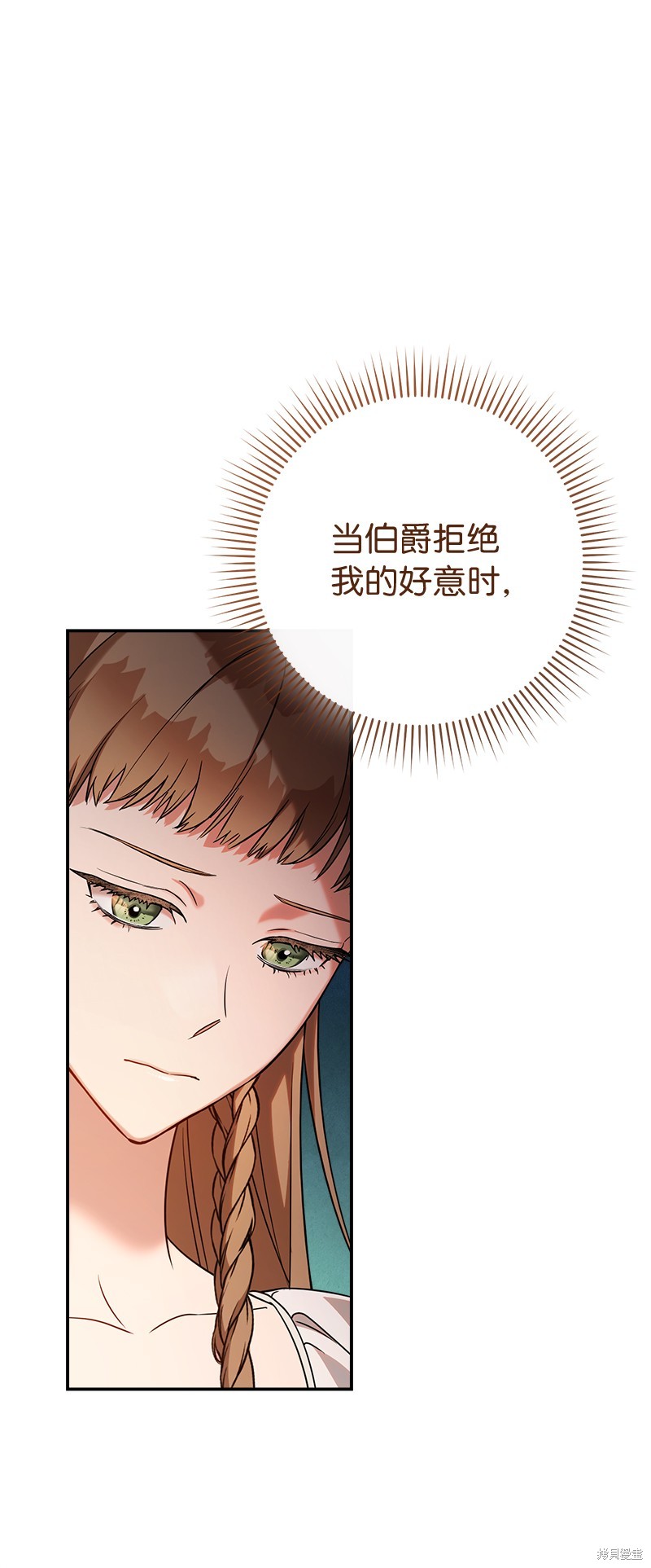 《婚姻买卖》漫画最新章节第36话免费下拉式在线观看章节第【44】张图片