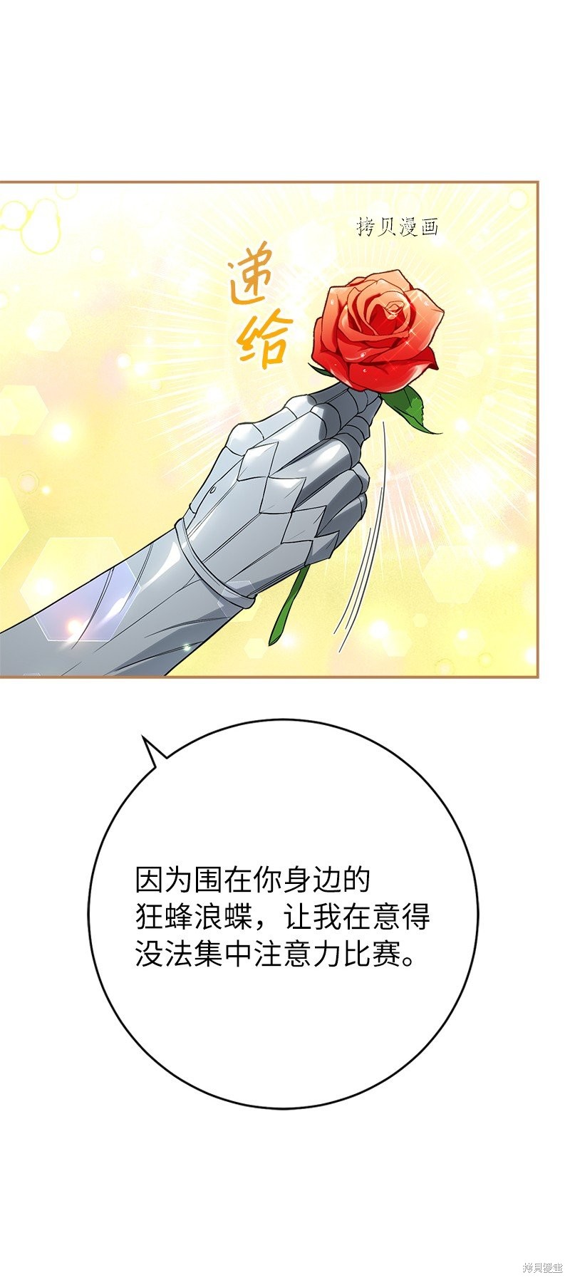 《婚姻买卖》漫画最新章节第41话免费下拉式在线观看章节第【51】张图片