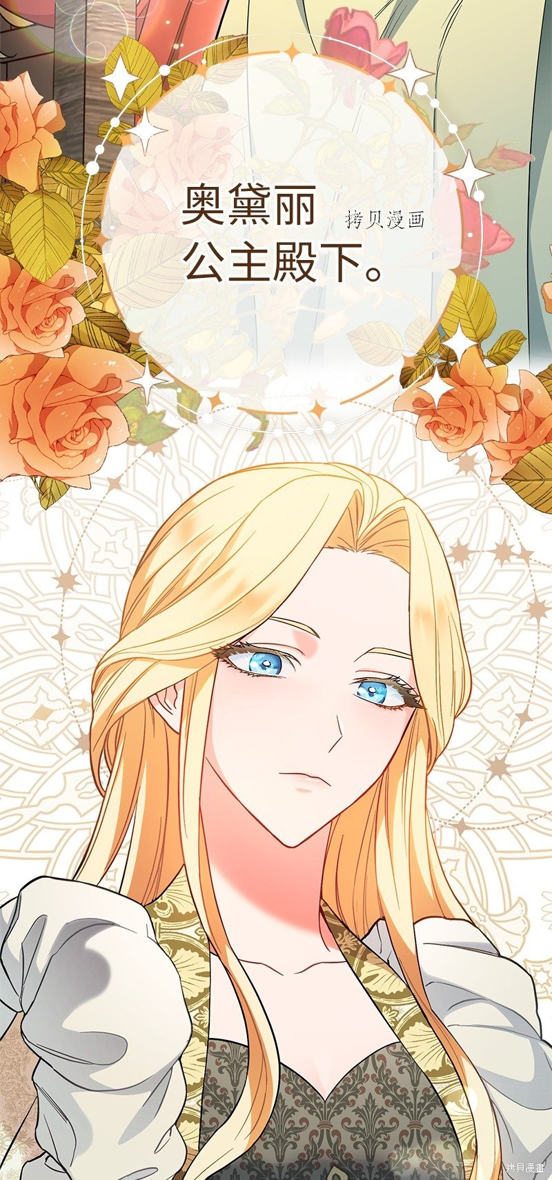 《婚姻买卖》漫画最新章节第44话免费下拉式在线观看章节第【53】张图片