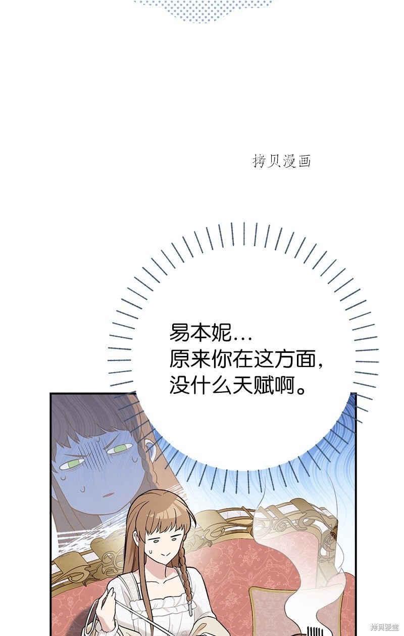 《婚姻买卖》漫画最新章节第41话免费下拉式在线观看章节第【67】张图片