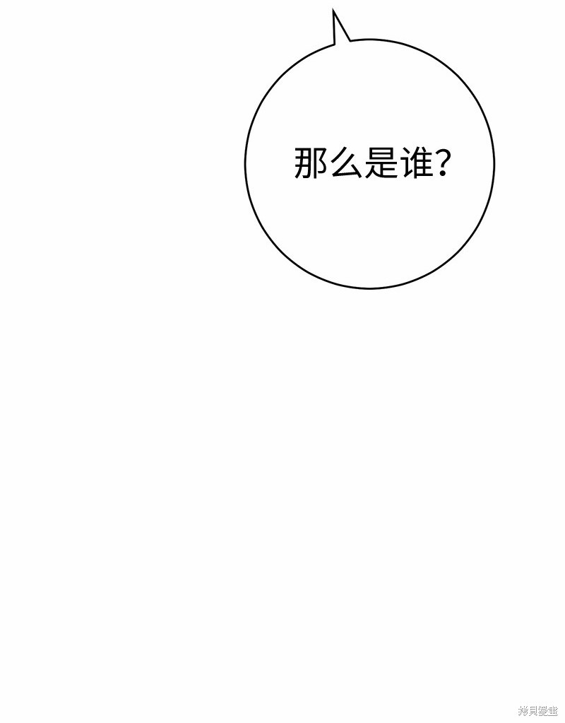 《婚姻买卖》漫画最新章节第56话免费下拉式在线观看章节第【103】张图片