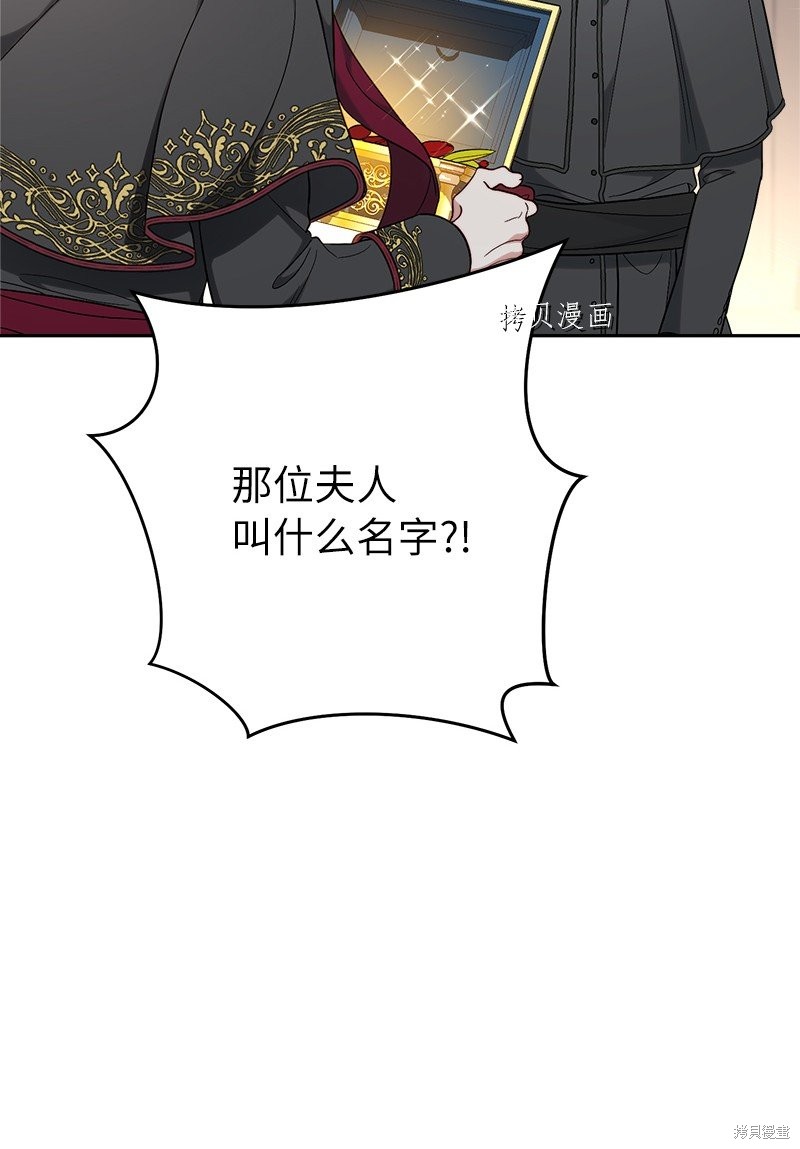 《婚姻买卖》漫画最新章节第61话免费下拉式在线观看章节第【38】张图片