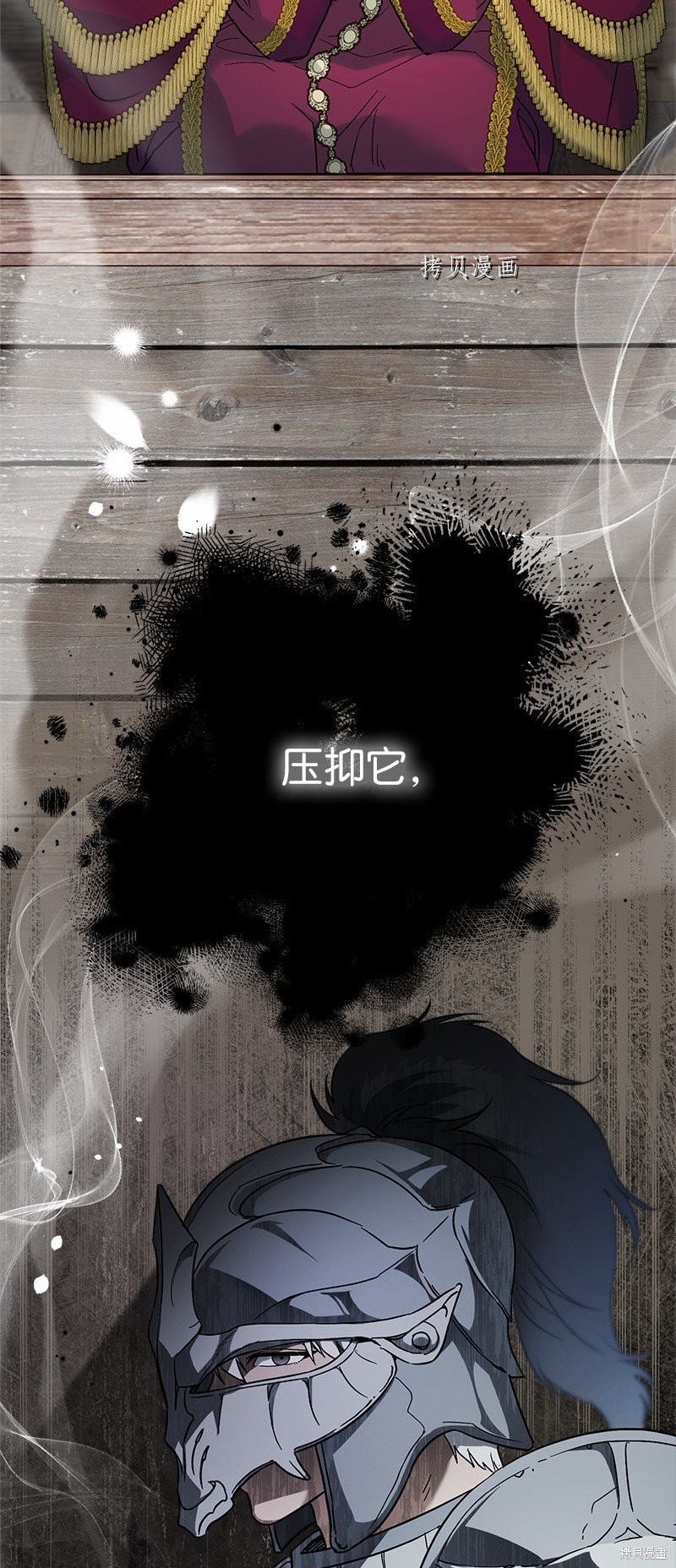 《婚姻买卖》漫画最新章节第46话免费下拉式在线观看章节第【38】张图片
