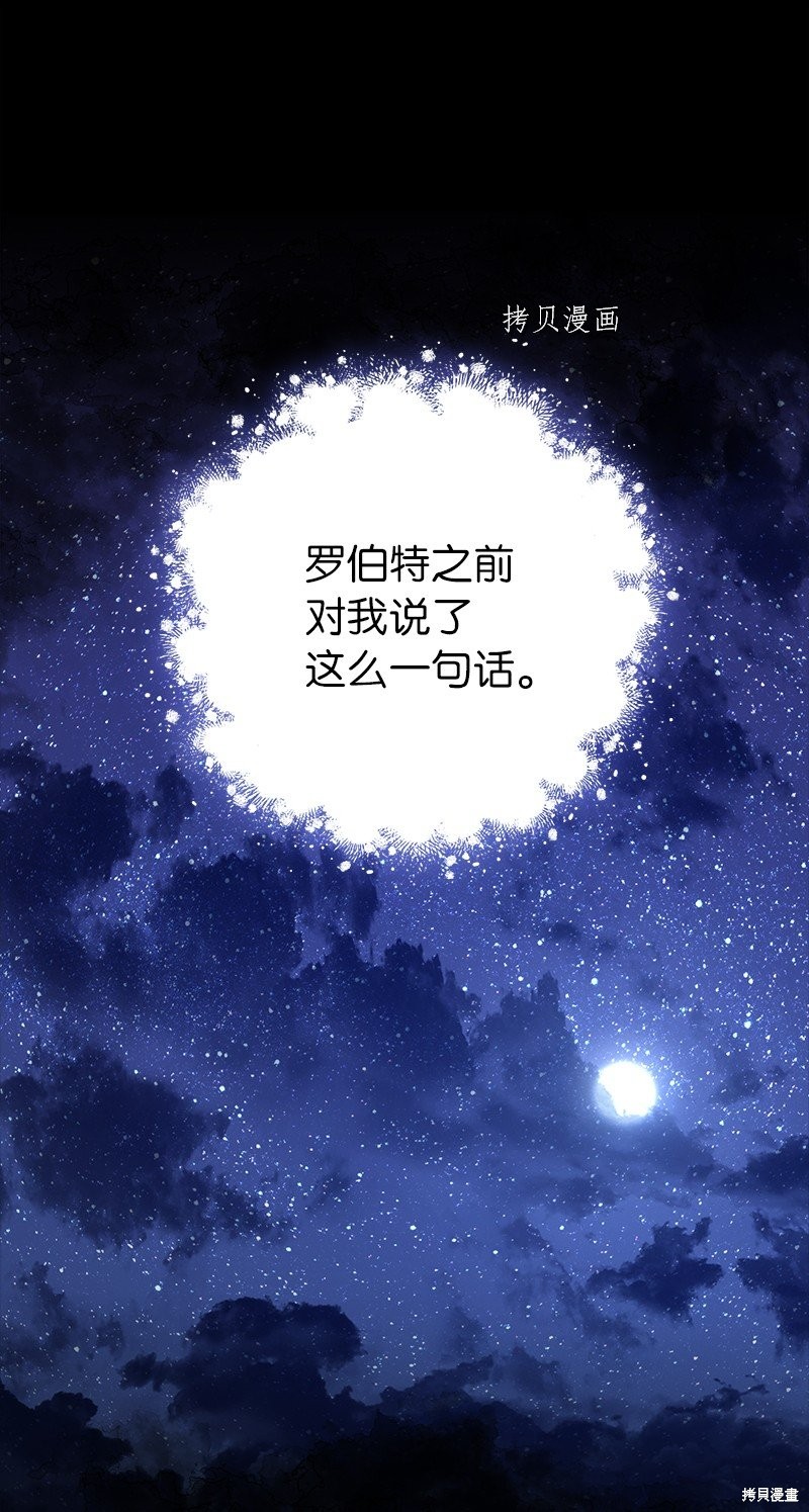 《婚姻买卖》漫画最新章节第42话免费下拉式在线观看章节第【84】张图片