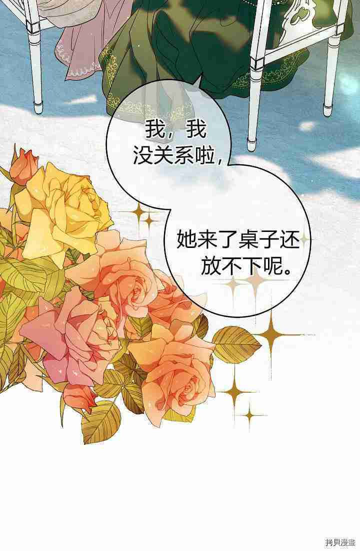 《婚姻买卖》漫画最新章节第33话免费下拉式在线观看章节第【5】张图片