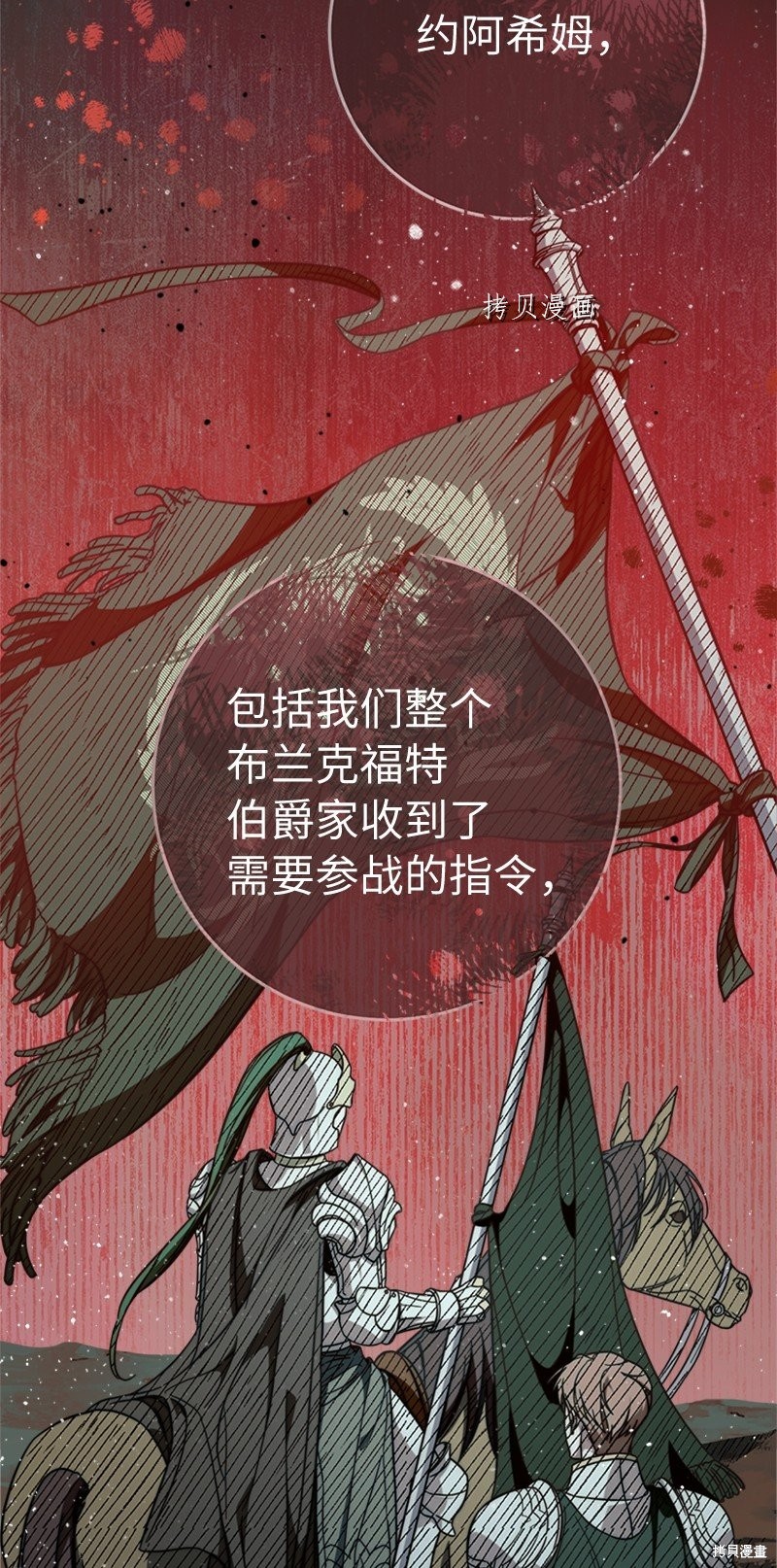 《婚姻买卖》漫画最新章节第58话免费下拉式在线观看章节第【64】张图片