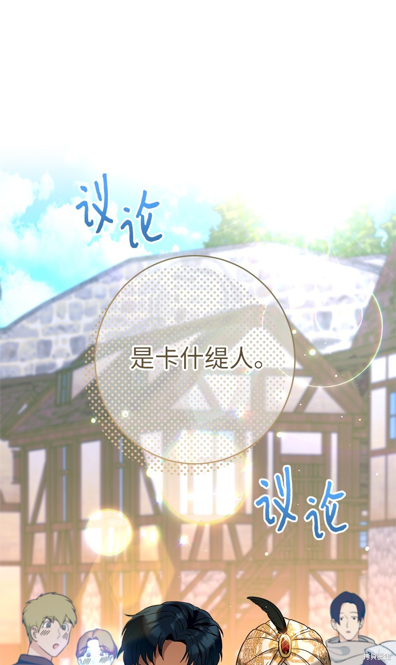 《婚姻买卖》漫画最新章节第36话免费下拉式在线观看章节第【85】张图片