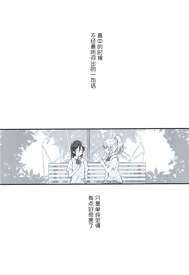 《与你共同编织的物语》漫画最新章节第1话免费下拉式在线观看章节第【5】张图片