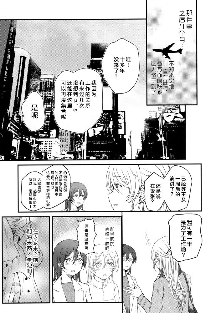 《与你共同编织的物语》漫画最新章节第1话免费下拉式在线观看章节第【9】张图片