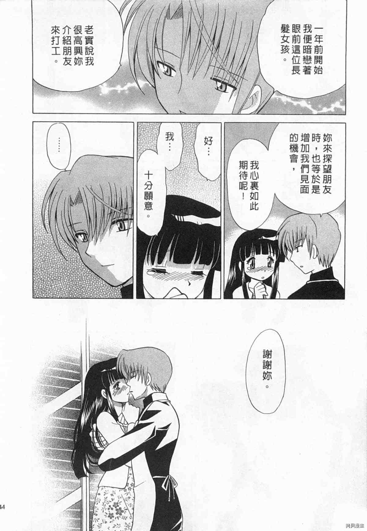 《夜妻》漫画最新章节第1卷免费下拉式在线观看章节第【145】张图片