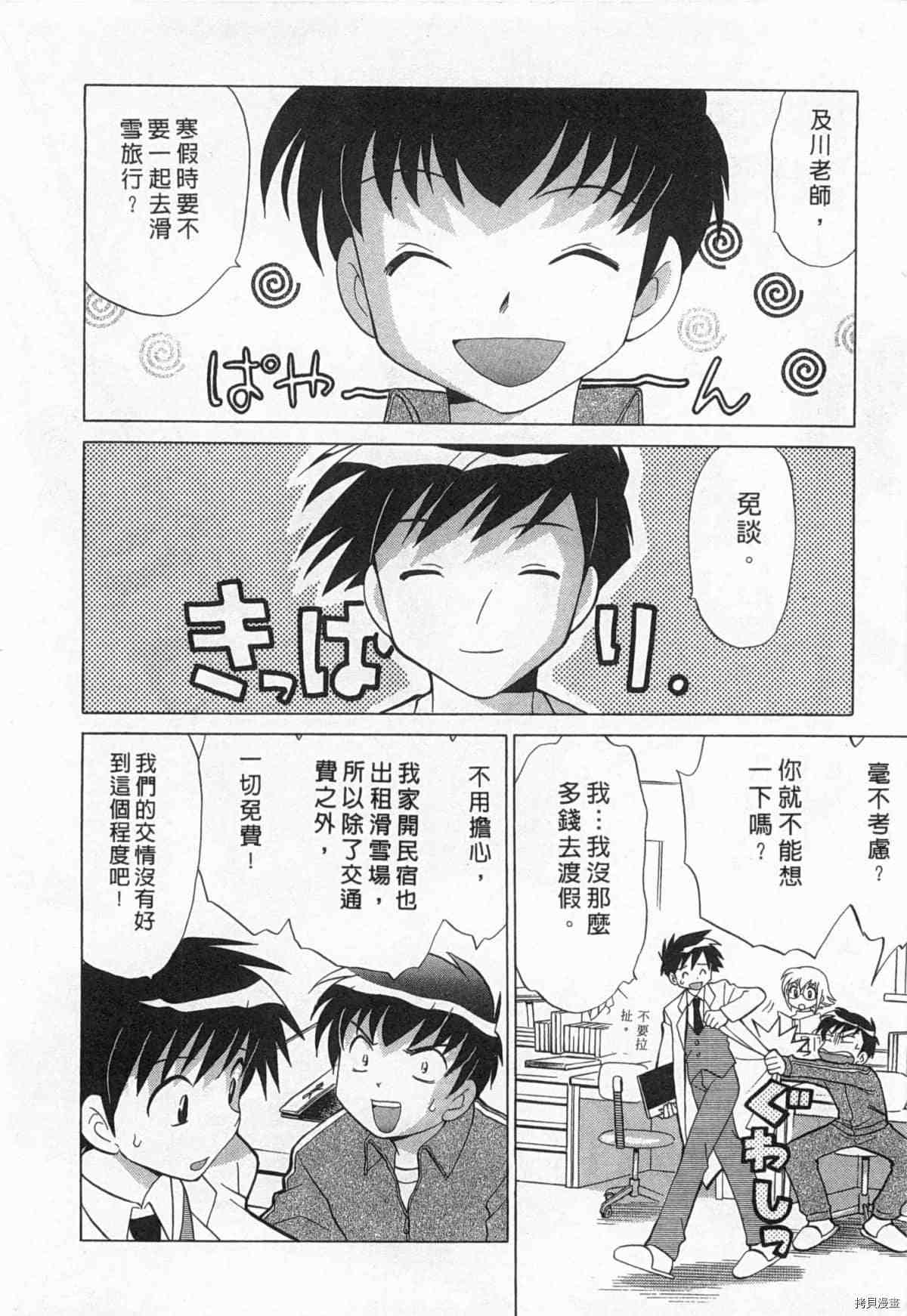 《夜妻》漫画最新章节第1卷免费下拉式在线观看章节第【175】张图片