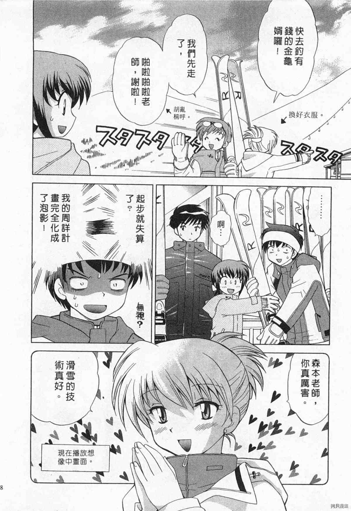 《夜妻》漫画最新章节第1卷免费下拉式在线观看章节第【179】张图片