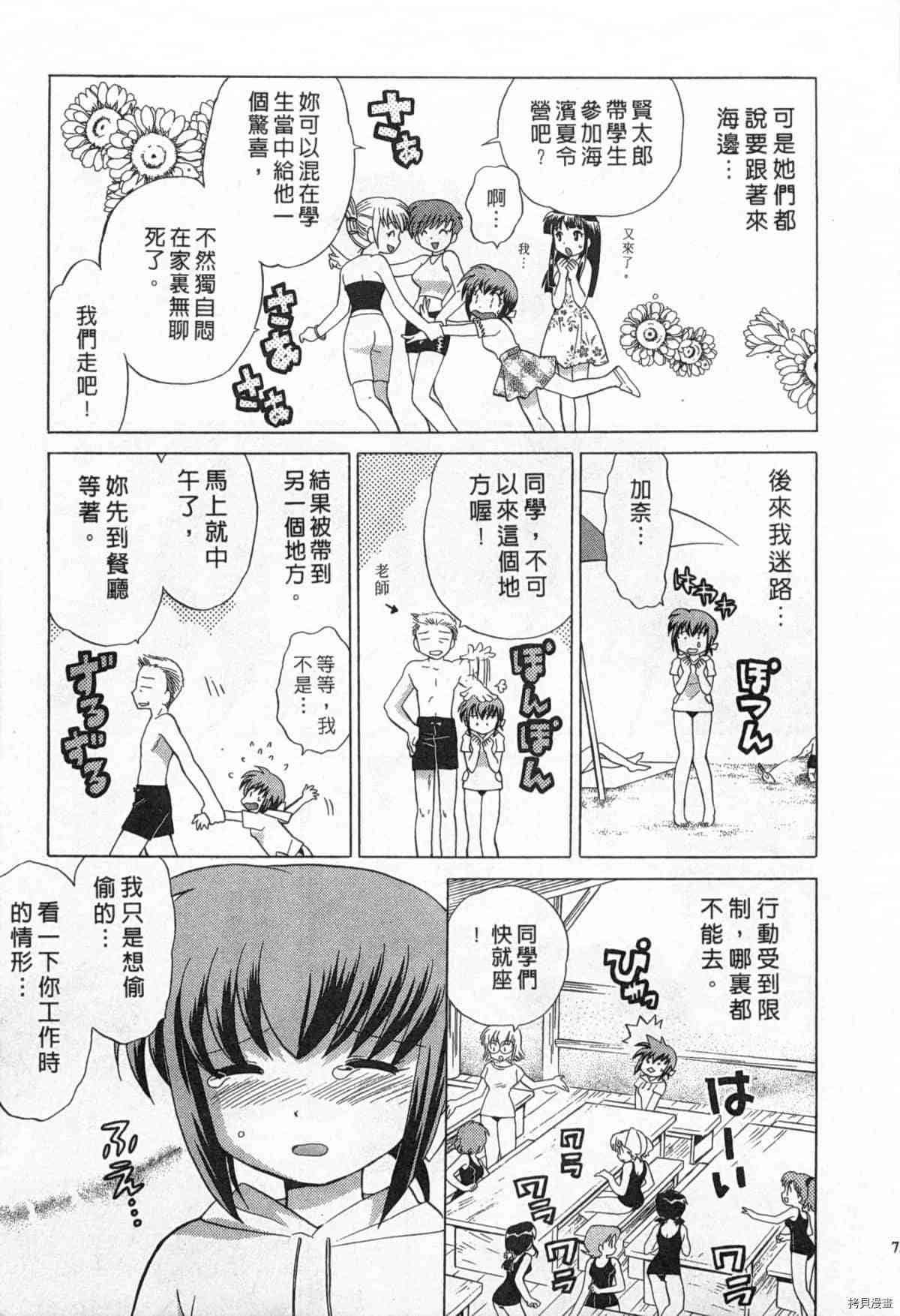 《夜妻》漫画最新章节第1卷免费下拉式在线观看章节第【76】张图片