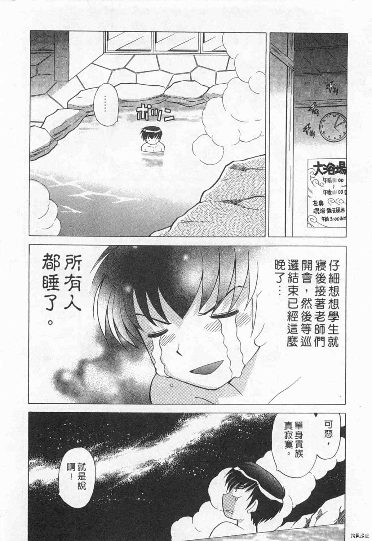 《夜妻》漫画最新章节第1卷免费下拉式在线观看章节第【95】张图片