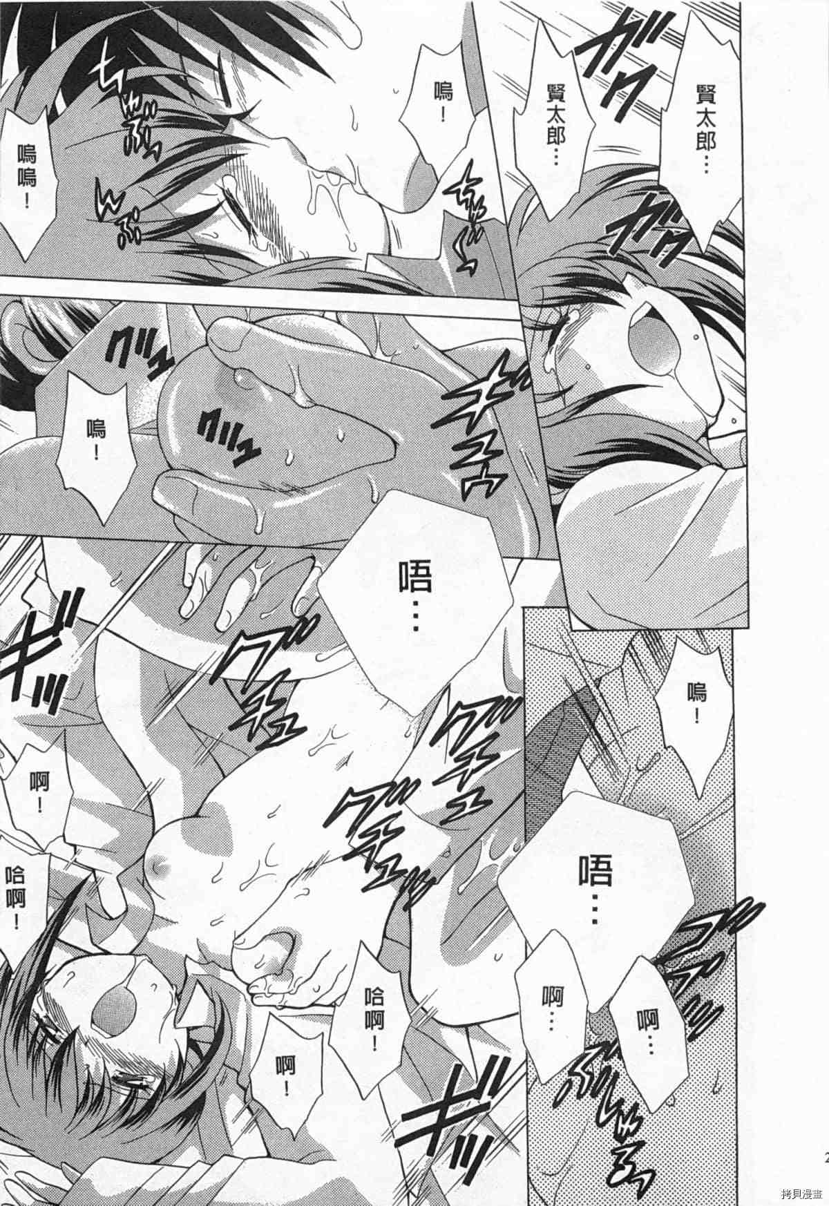 《夜妻》漫画最新章节第1卷免费下拉式在线观看章节第【22】张图片