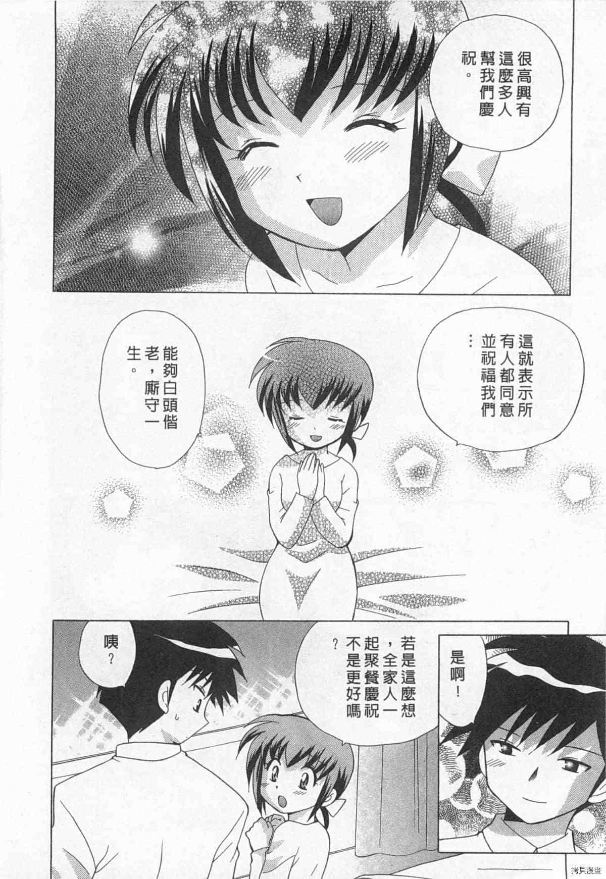 《夜妻》漫画最新章节第1卷免费下拉式在线观看章节第【163】张图片