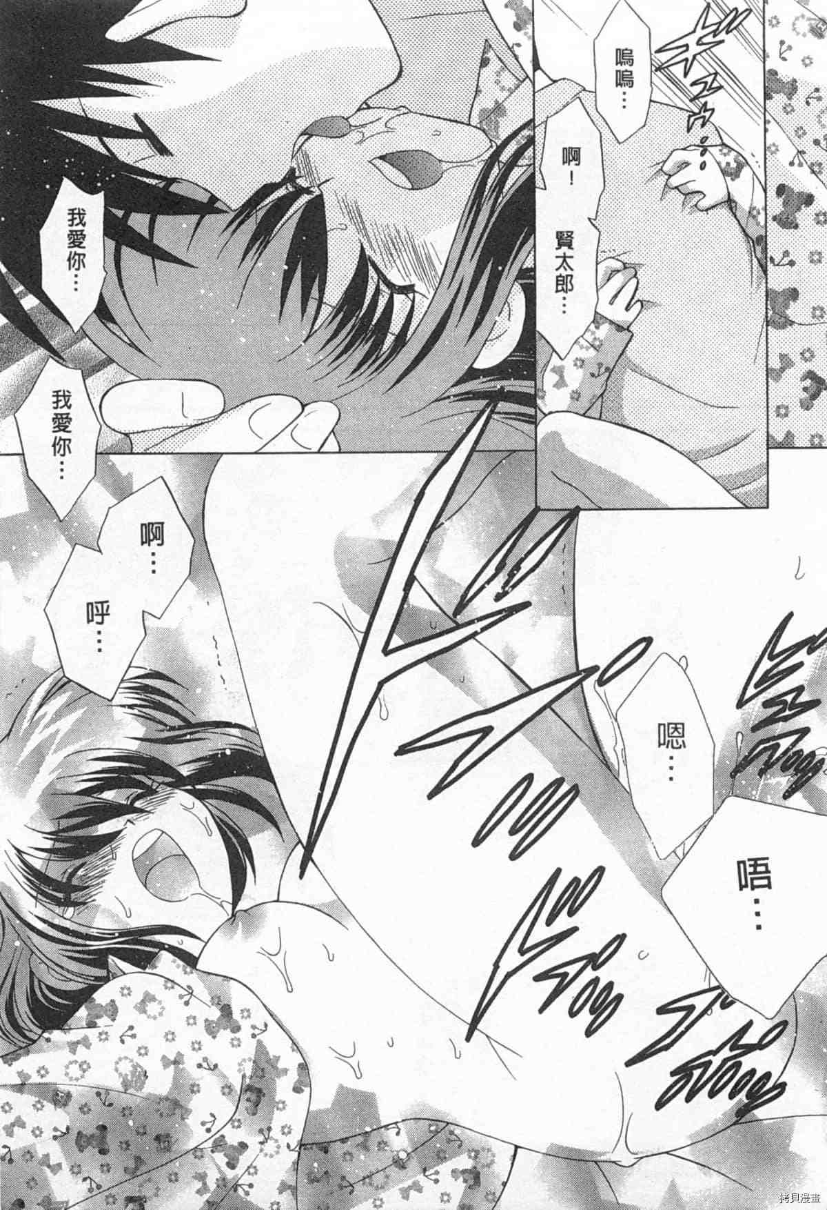 《夜妻》漫画最新章节第1卷免费下拉式在线观看章节第【64】张图片