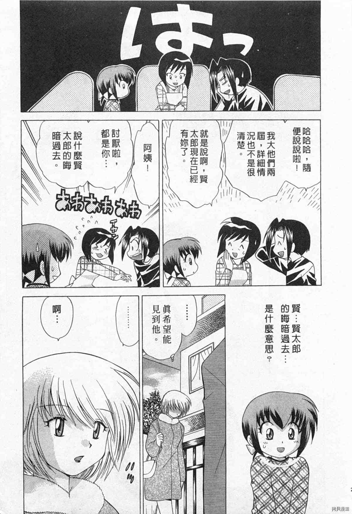 《夜妻》漫画最新章节第1卷免费下拉式在线观看章节第【220】张图片