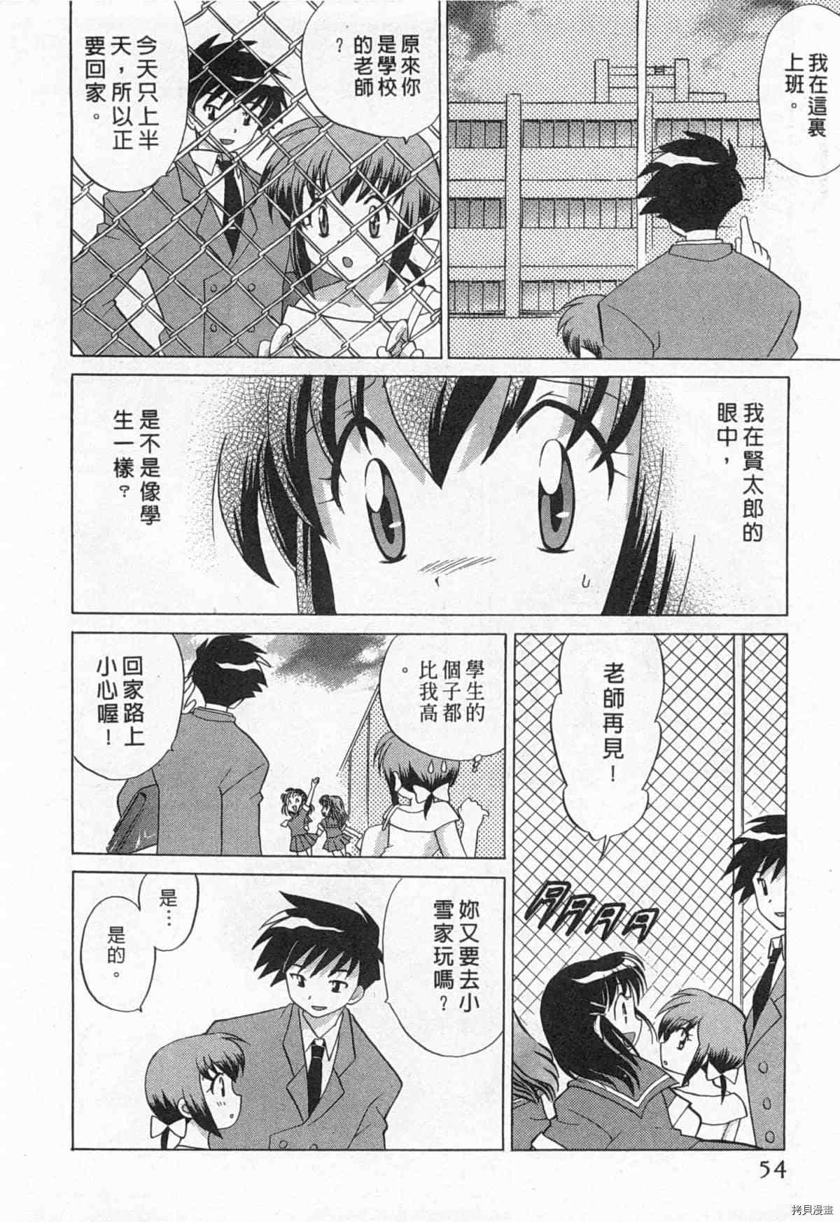 《夜妻》漫画最新章节第1卷免费下拉式在线观看章节第【55】张图片