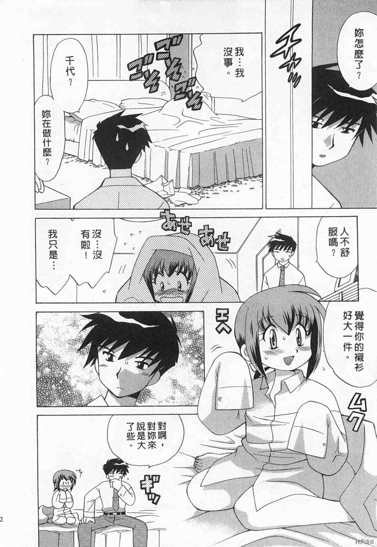 《夜妻》漫画最新章节第1卷免费下拉式在线观看章节第【12】张图片